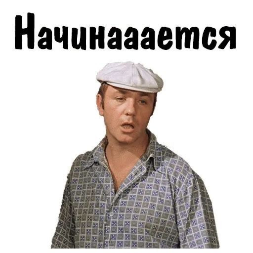 Мемы по фото для мужчин