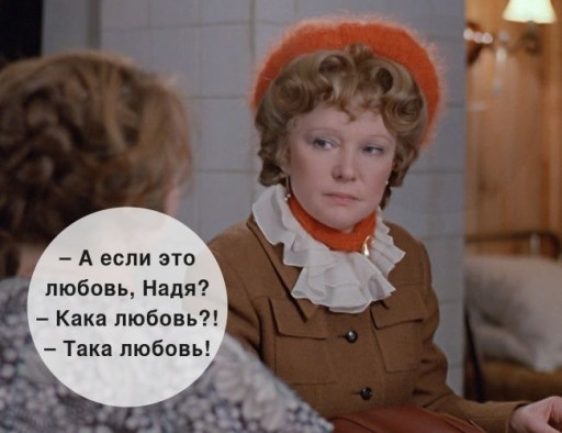 смешные мемы по фото для женщин