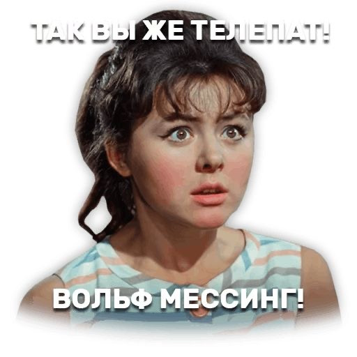 Мемы по фото для женщин