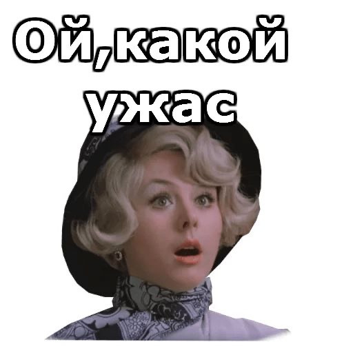 женские мемы для социальных сетей