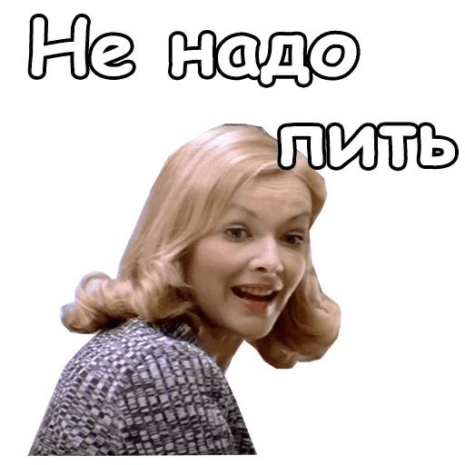 женские мемы для социальных сетей