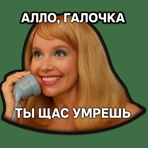 Мемы по фото для женщин