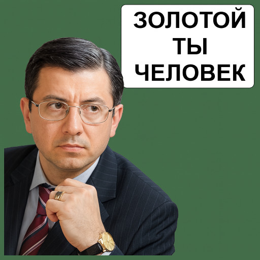 Мемы по фото для мужчин