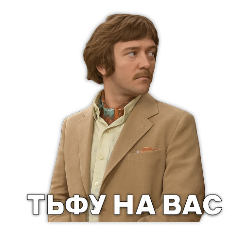 Мемы по фото для мужчин