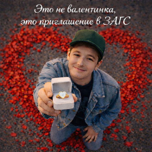 День Святого Валентина